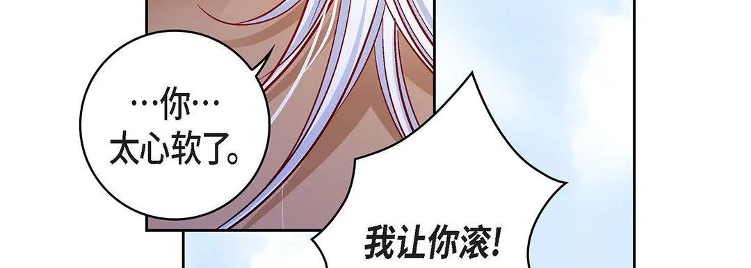 献给心脏 第99话 第159页