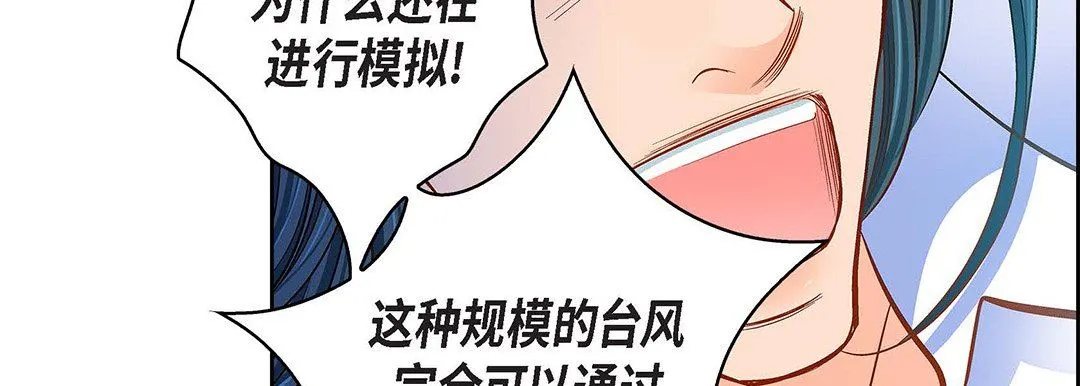 献给心脏 第99话 第127页