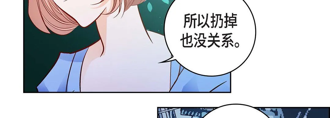 献给心脏 第99话 第63页
