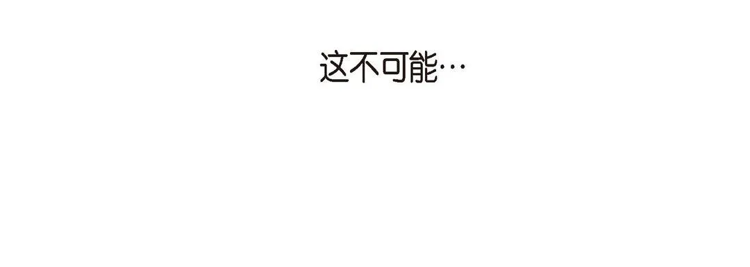 献给心脏 第66话 第128页