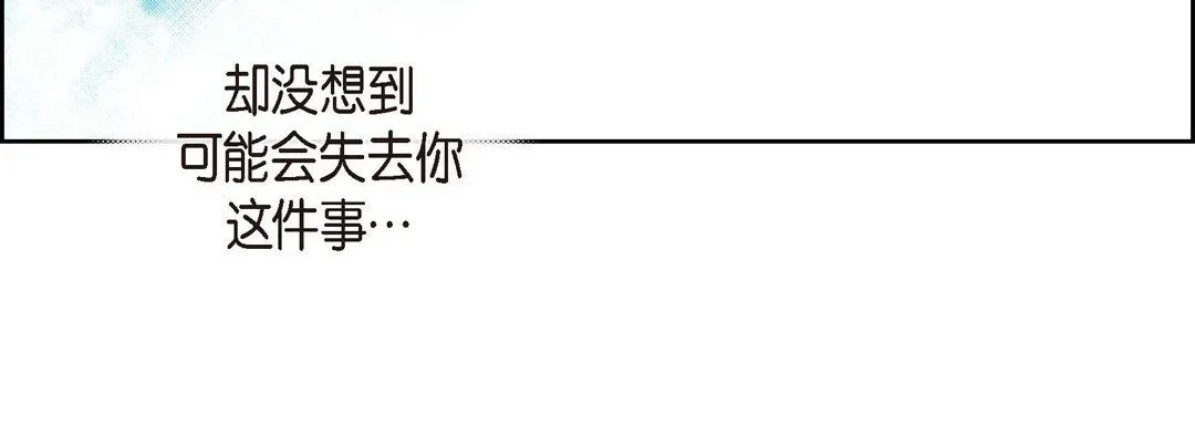 献给心脏 第66话 第168页