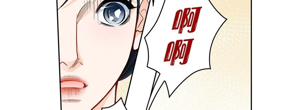 献给心脏 第66话 第14页