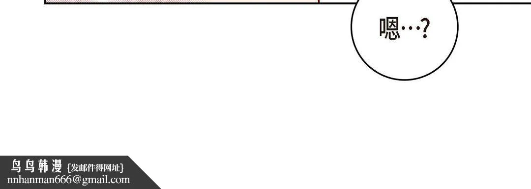 献给心脏 第66话 第96页