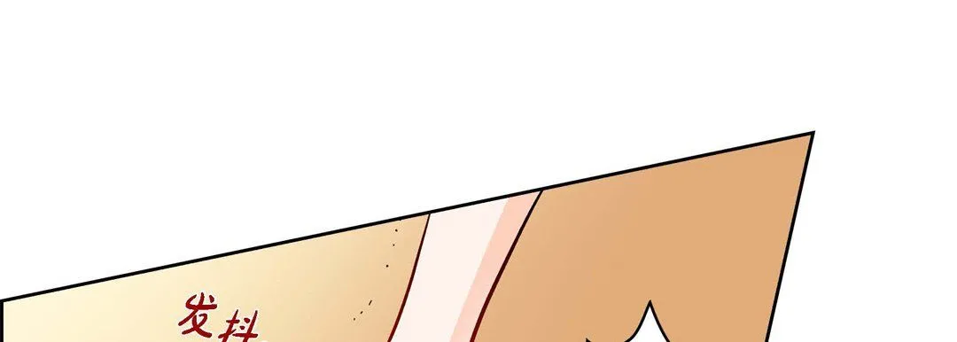 献给心脏 第66话 第29页