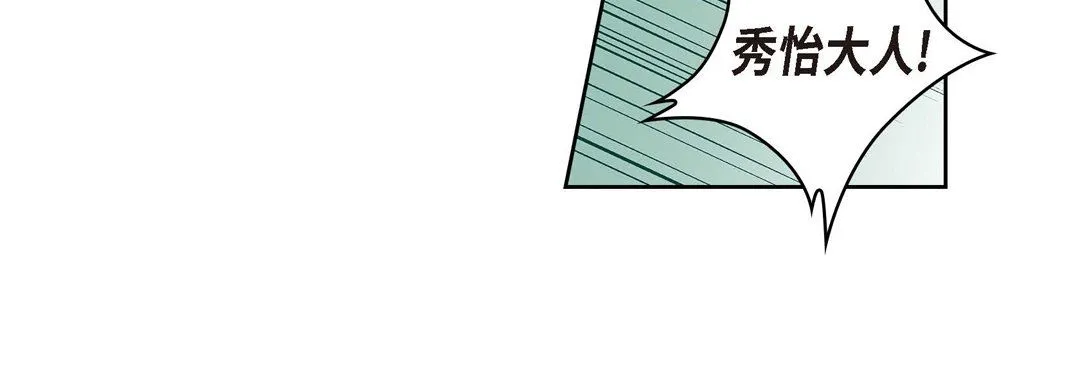 献给心脏 第66话 第48页