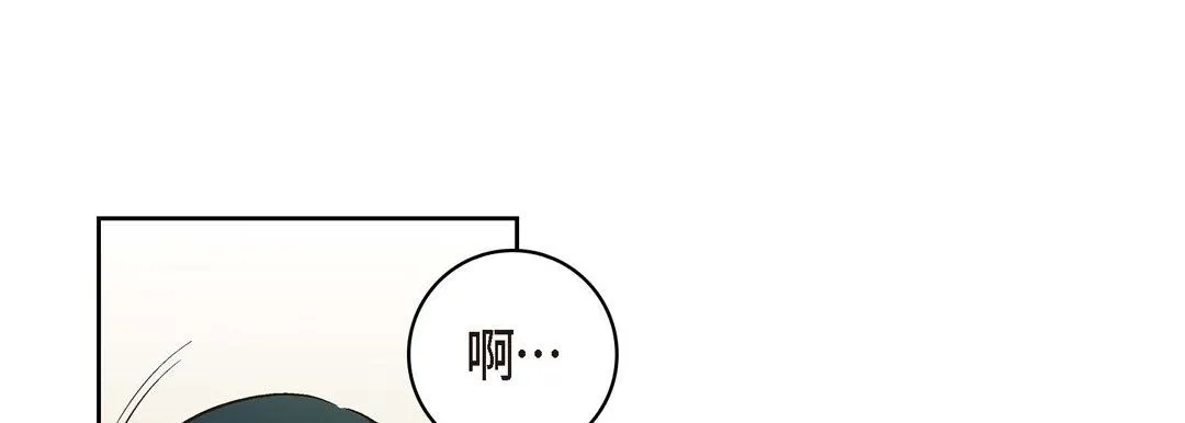 献给心脏 第66话 第61页