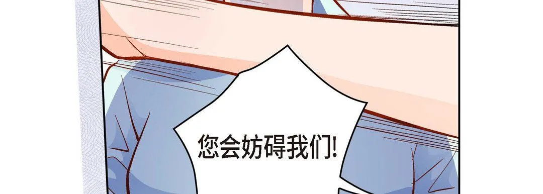 献给心脏 第66话 第51页