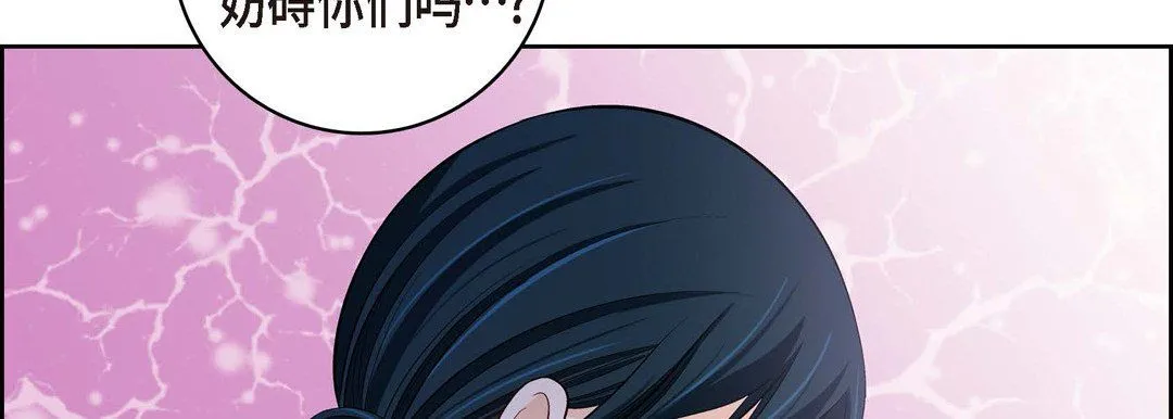 献给心脏 第66话 第90页
