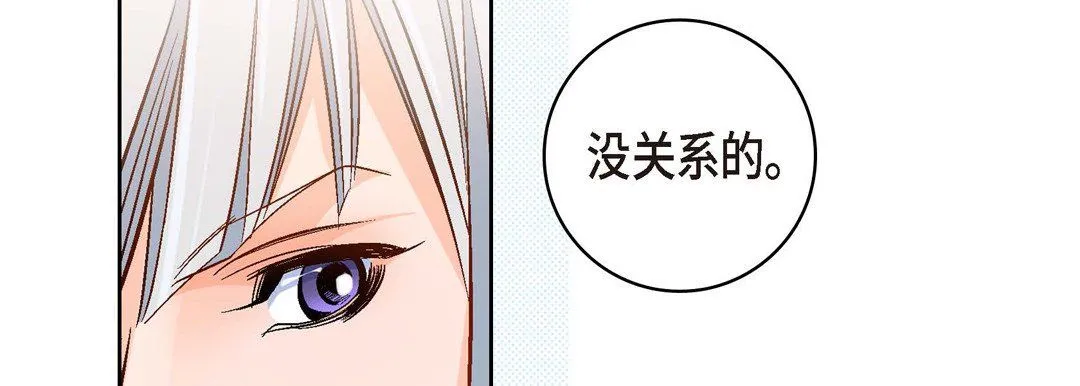 献给心脏 第66话 第122页