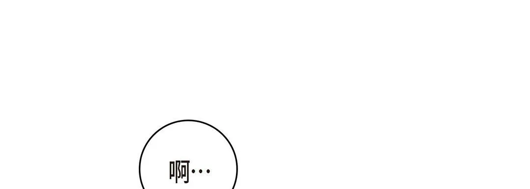 献给心脏 第66话 第137页