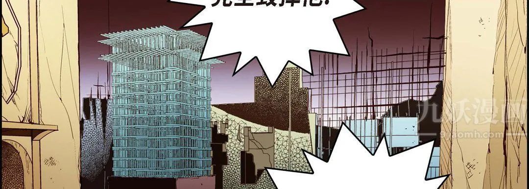 献给心脏 第66话 第174页