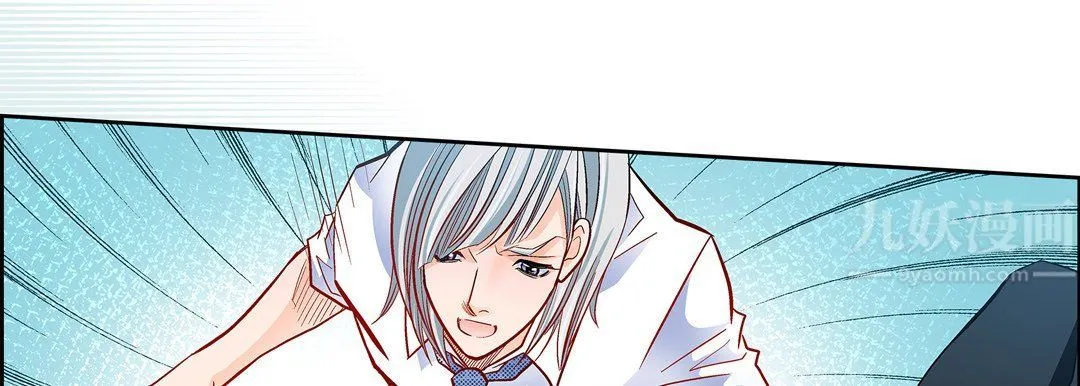 献给心脏 第66话 第26页