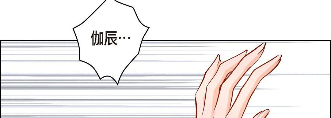 献给心脏 第66话 第42页