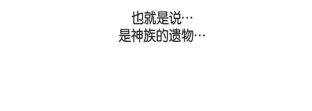 献给心脏 第66话 第144页