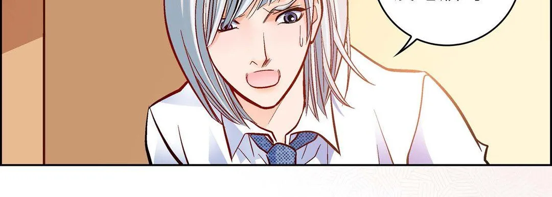 献给心脏 第66话 第83页