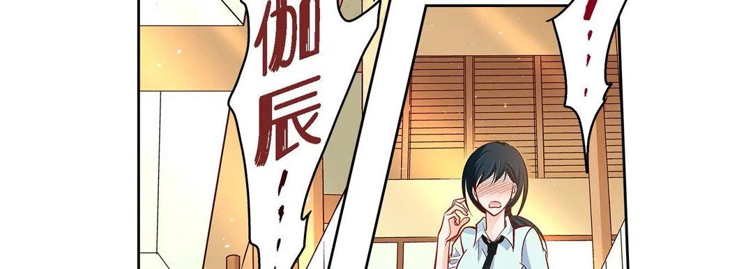 献给心脏 第66话 第10页