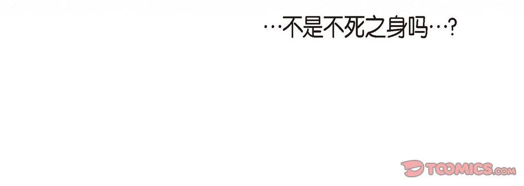 献给心脏 第66话 第132页