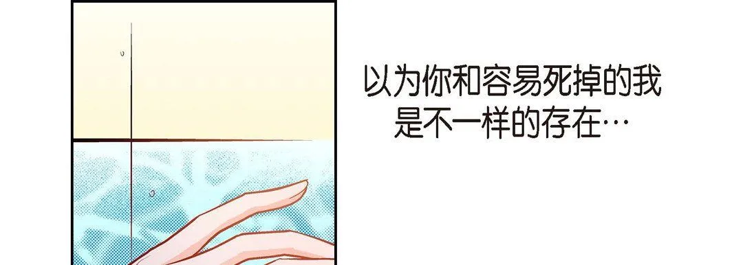 献给心脏 第66话 第153页