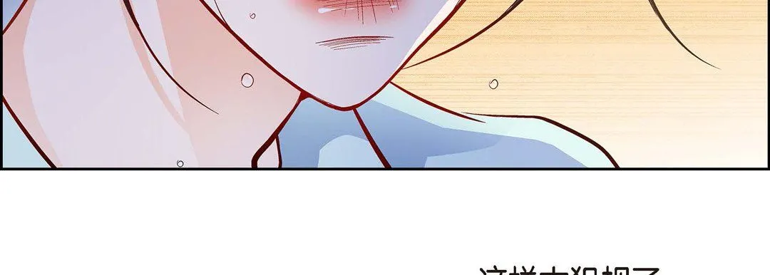 献给心脏 第66话 第159页
