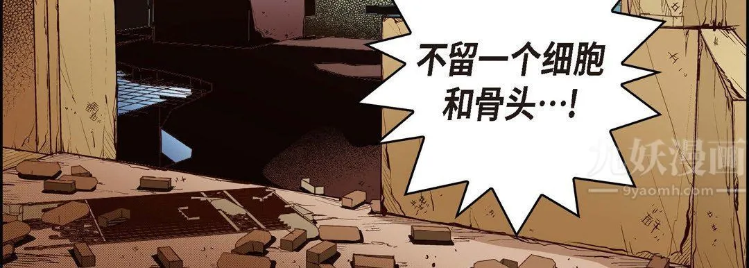 献给心脏 第66话 第175页