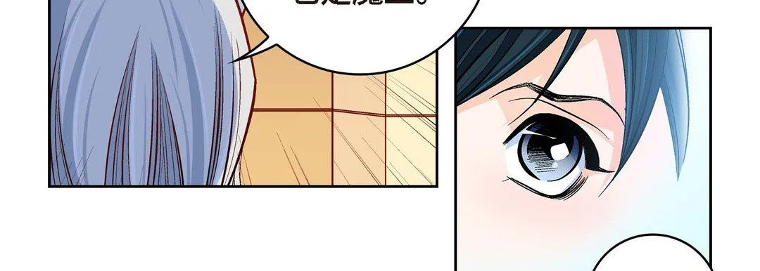 献给心脏 第66话 第103页