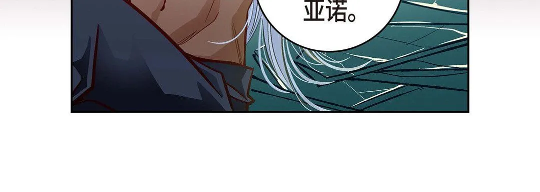 献给心脏 第66话 第184页