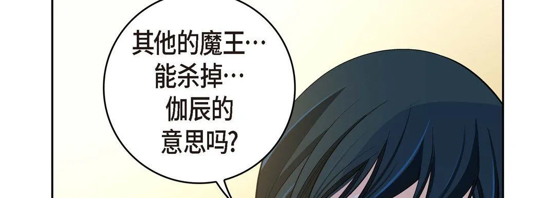 献给心脏 第66话 第106页