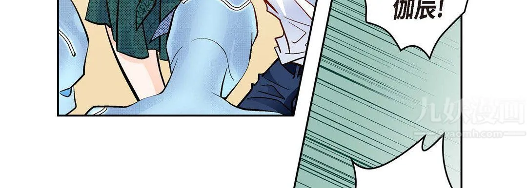 献给心脏 第66话 第47页