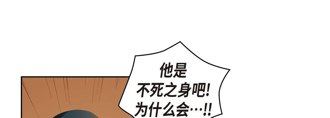 献给心脏 第66话 第101页