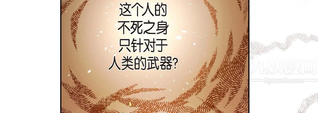 献给心脏 第66话 第146页