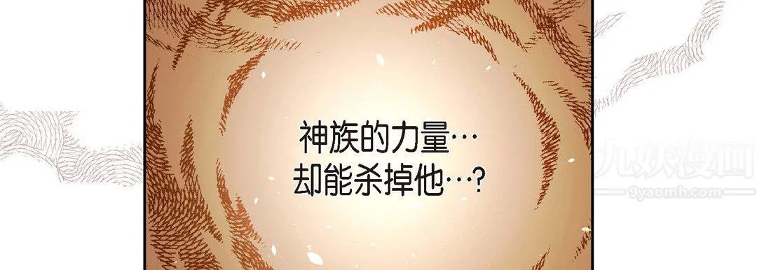 献给心脏 第66话 第147页