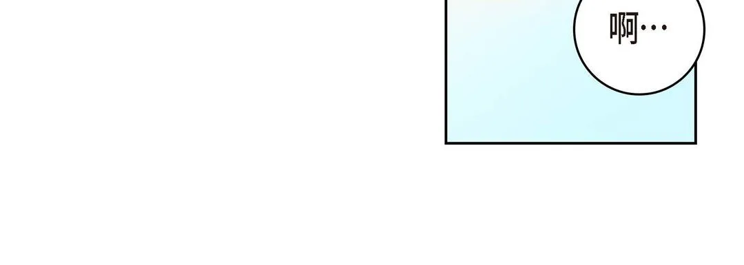 献给心脏 第66话 第104页