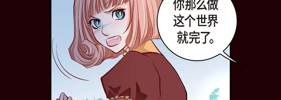 献给心脏 第66话 第178页