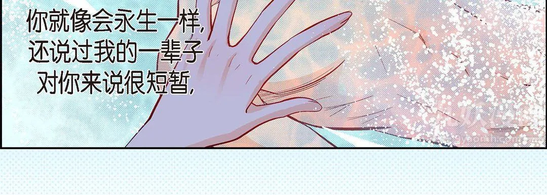 献给心脏 第66话 第163页