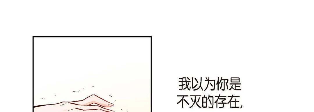 献给心脏 第66话 第149页