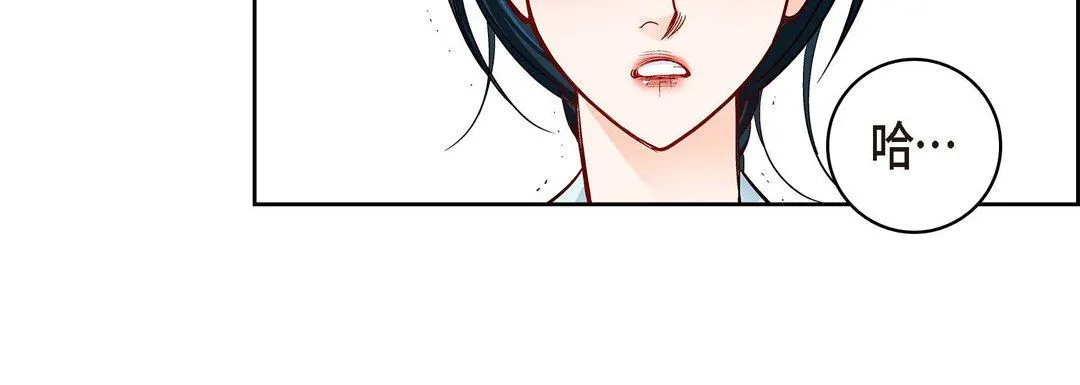 献给心脏 第66话 第56页