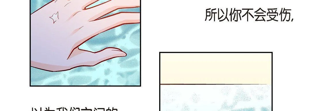 献给心脏 第66话 第154页