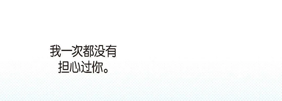 献给心脏 第66话 第161页