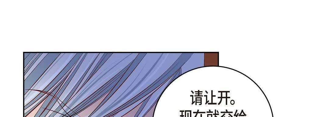 献给心脏 第66话 第53页
