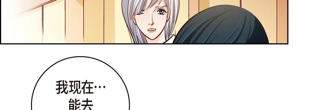 献给心脏 第66话 第94页