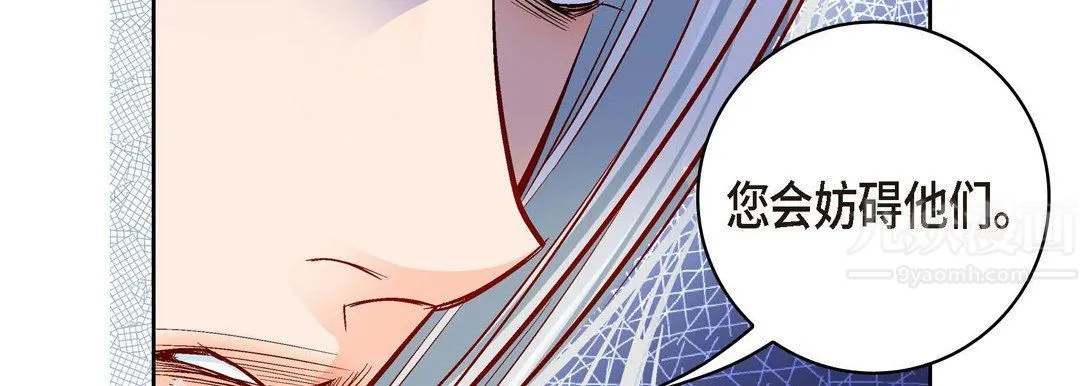 献给心脏 第66话 第59页