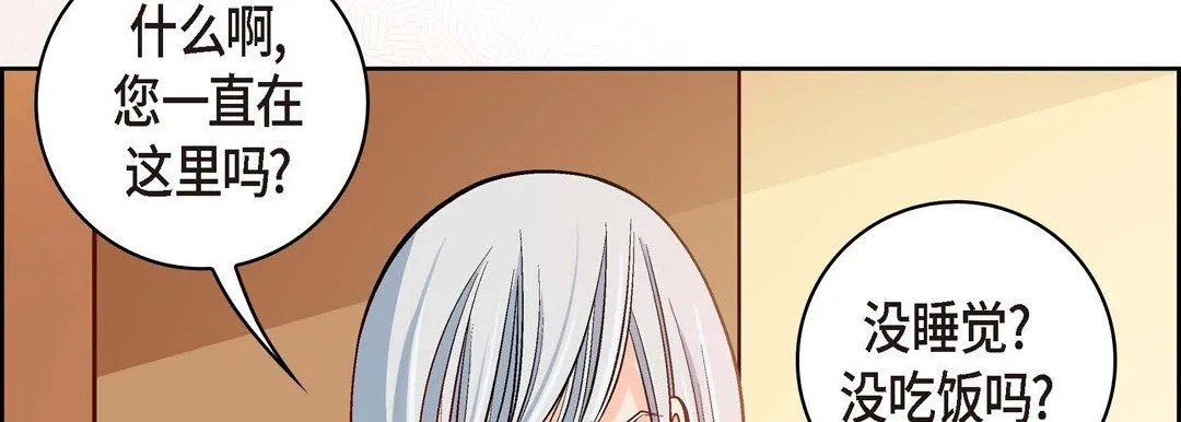 献给心脏 第66话 第82页
