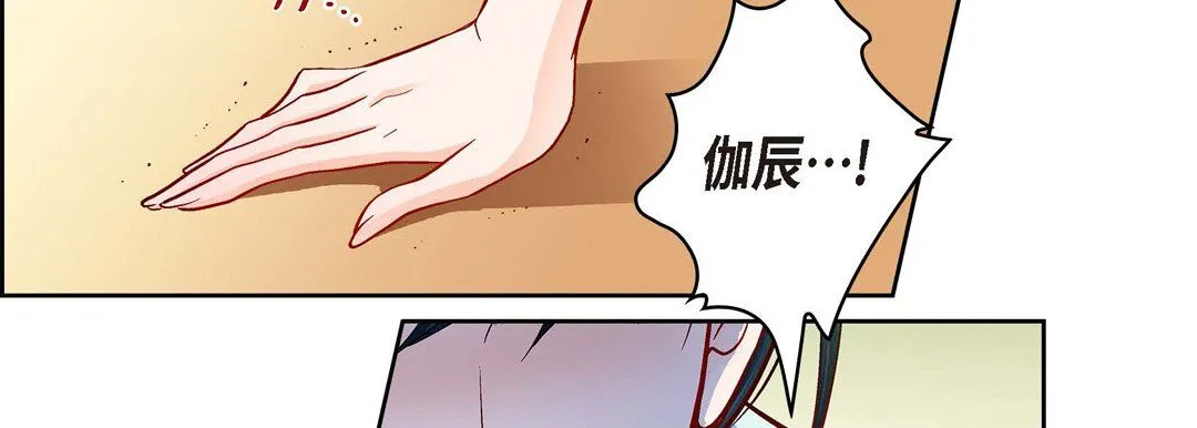 献给心脏 第66话 第30页