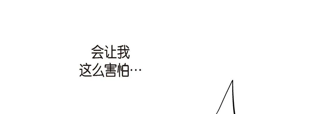 献给心脏 第66话 第169页