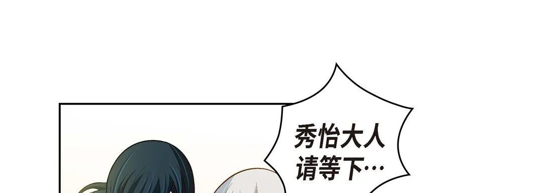 献给心脏 第66话 第45页