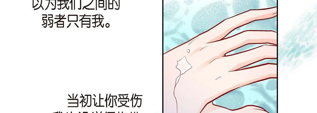 献给心脏 第66话 第155页