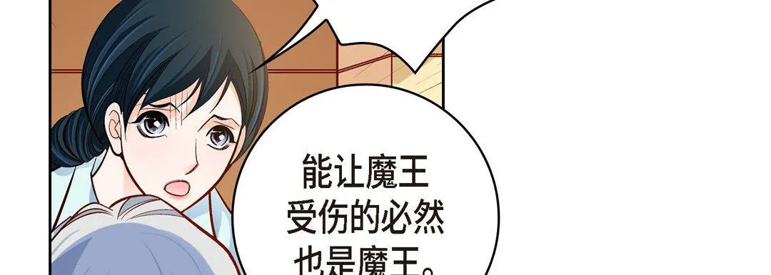 献给心脏 第66话 第102页