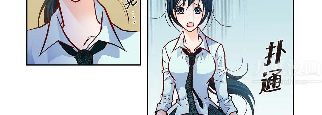 献给心脏 第66话 第63页