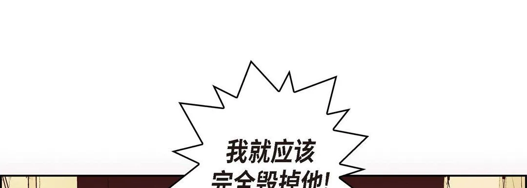献给心脏 第66话 第173页