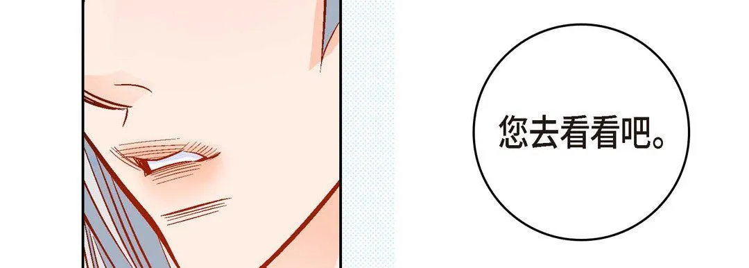 献给心脏 第66话 第123页
